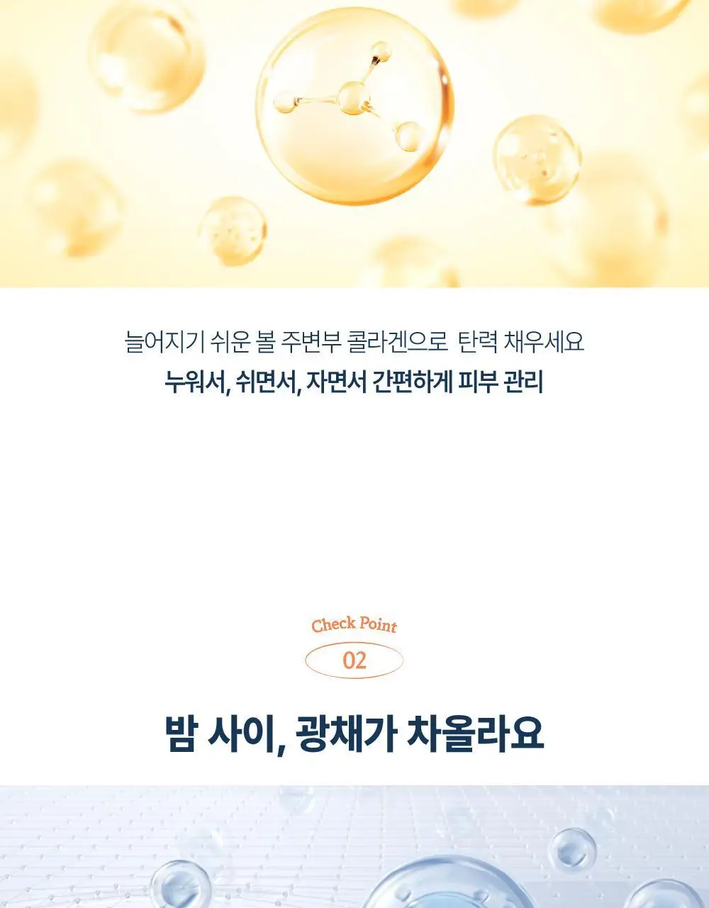 [피부광채] 라보타치 치크 에이지 패치 8매 상세페이지 11